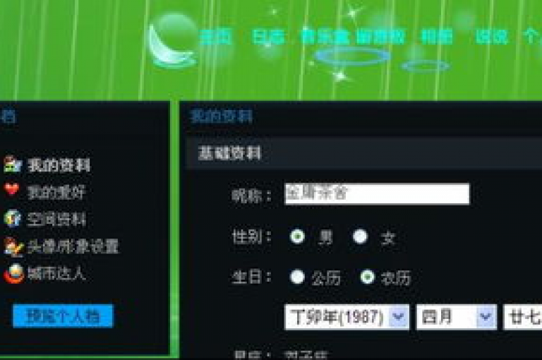 QQ空间自助点赞服务，快速提升人气 - 专业平台，一元即可获得10万赞。