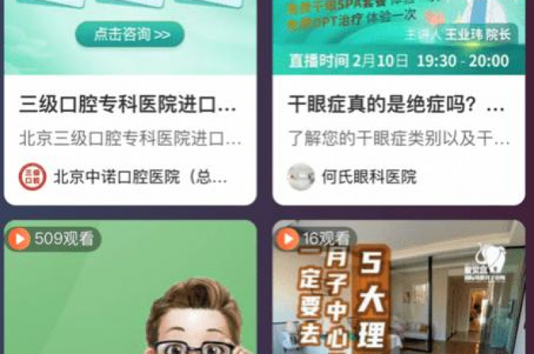 抖音网站限时特惠，全网最低价！