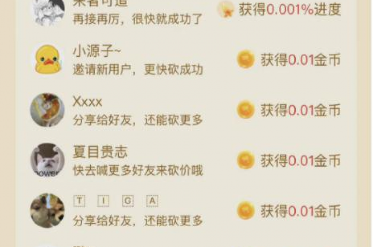 想了解如何加入拼多多互助群以获取砍价软件的帮助吗？