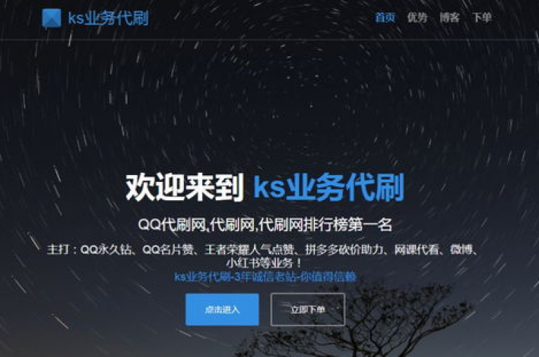 KS在线业务平台是一款专为企业设计的综合性软件解决方案。