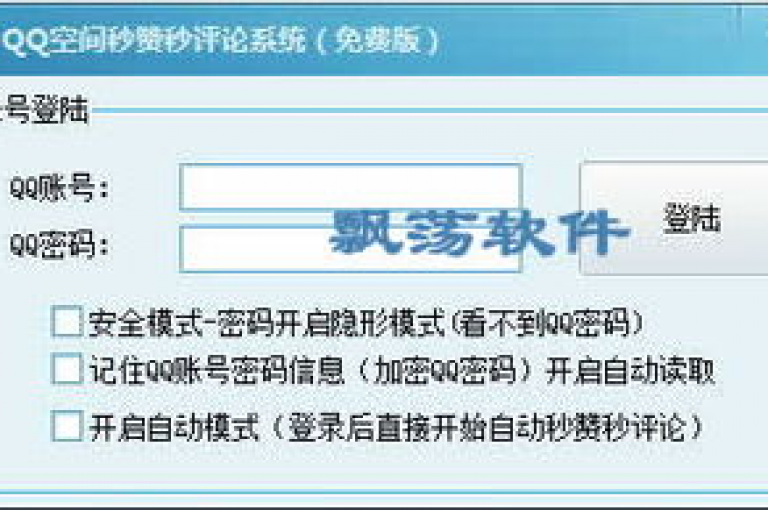 快手点赞评论自动生成器软件能助力用户轻松提升作品热度。