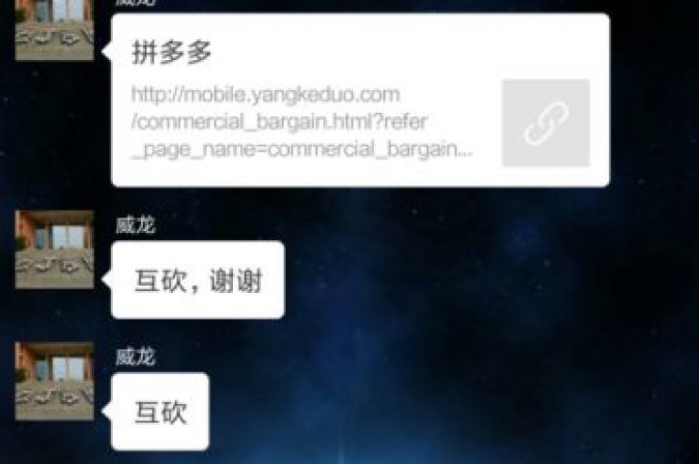 2025年拼多多团购优惠群聊二维码{pdd互助}