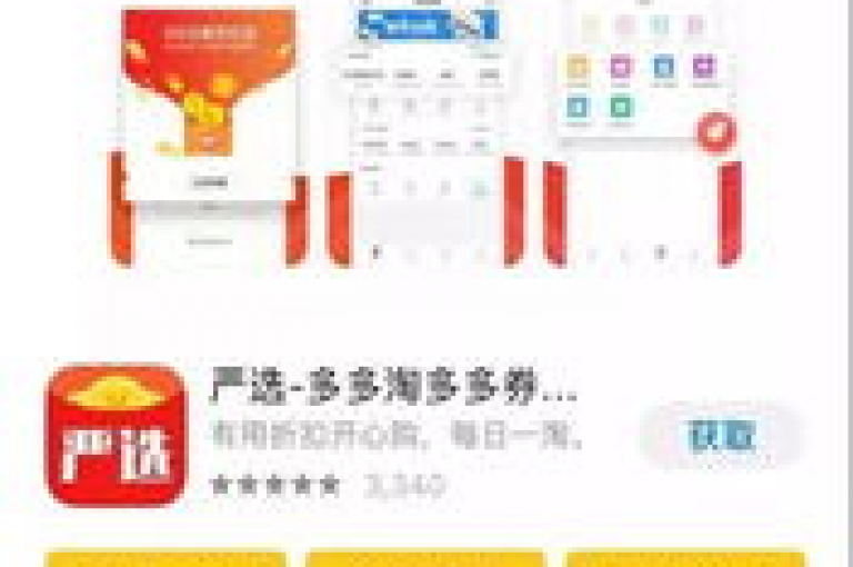 免费拼多多互助平台{多多助力软件}