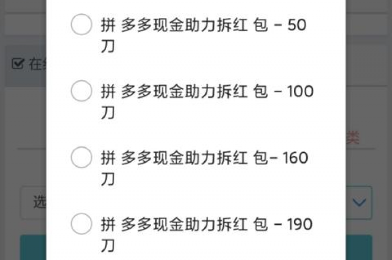 如何退出拼多多免费提现助力群并停止接收砍价网站信息？