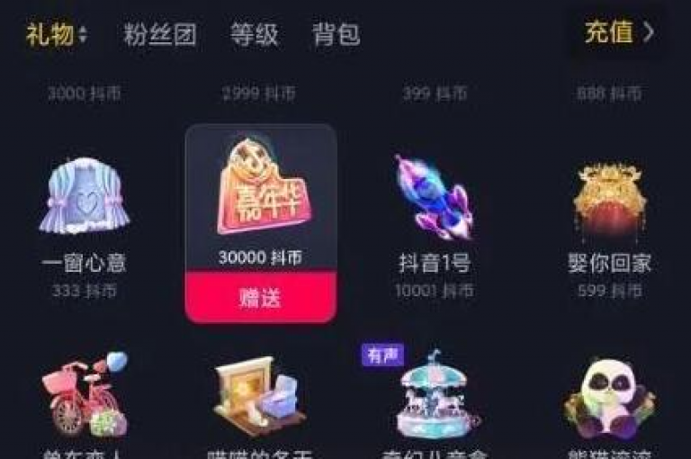 抖音平台提供了便捷的一元兑换十抖币的充值方式，让用户能够迅速获得虚拟货币以支持他们喜爱的内容创作者。