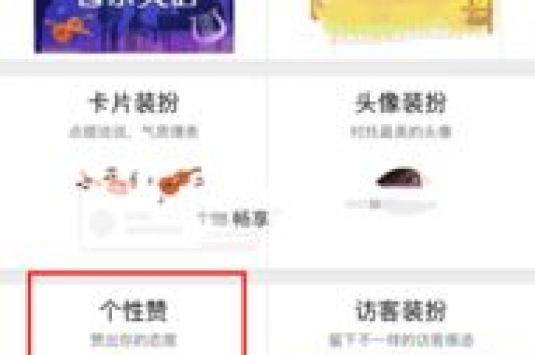 Qq空间免费互赞网站(Qq空间互赞免费网站)