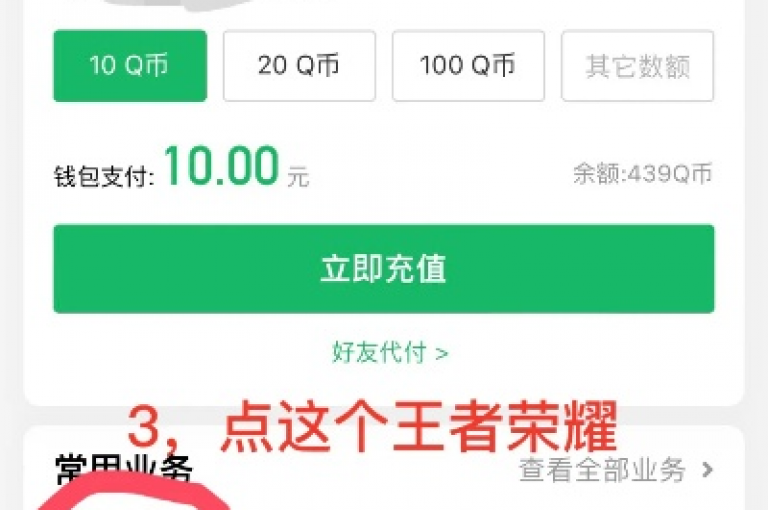 探索极致游戏享受，王者荣耀专属点赞服务，仅需1元即可获得QQ超级会员，全网最优惠价格等你来体验！