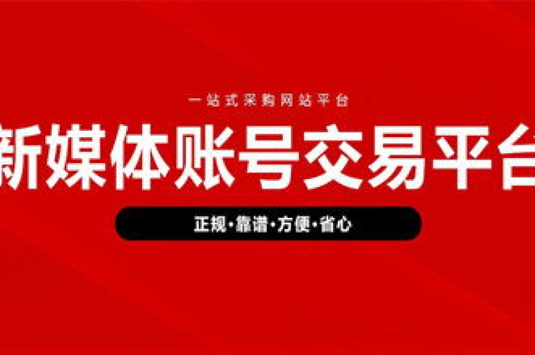 快手号批发网提供3元优惠，快来抢购！