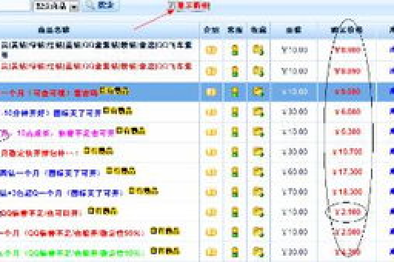 QQ业务超值优惠，全网最低价，大放价进行中，新人不容错过！