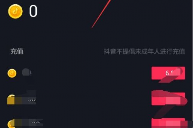 如何在苹果手机上续费抖音SVIP以保持火花标识。