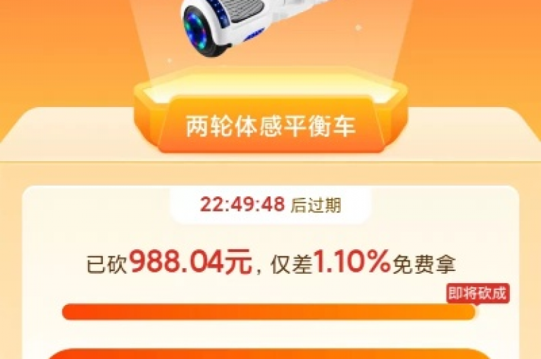 {pdd砍价网站}拼多多助力是否真的能拿到商品呢？