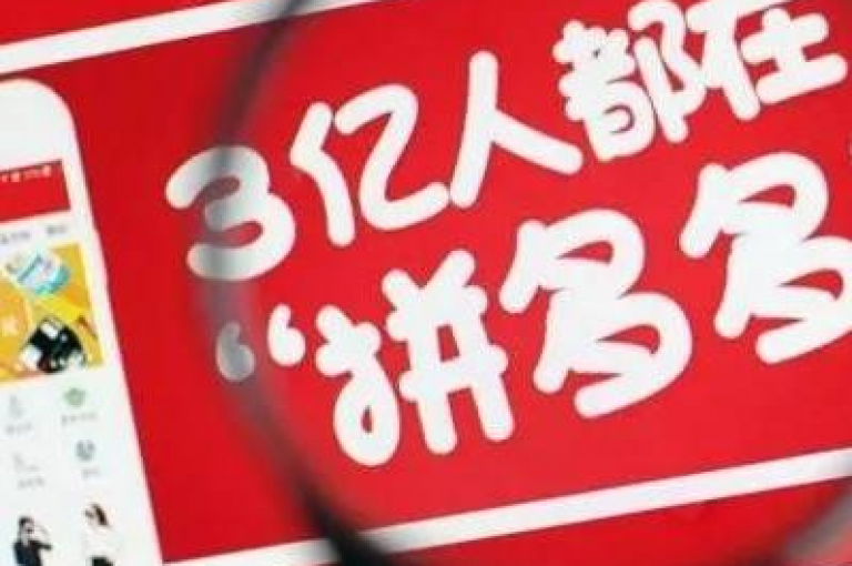 拼多多砍价互助群拼多多助力互帮。