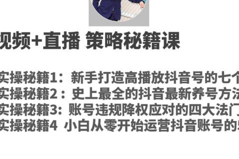 抖音秒刷最低网站(抖音秒刷降权处理)