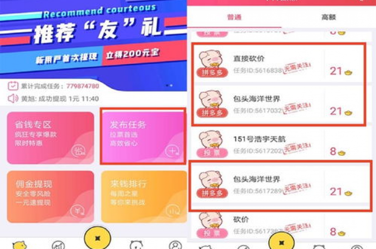 2025年，拼多多砍价助力群免费邀您加入拼多多优惠平台。