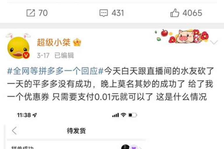 {pdd砍价软件}拼多多业务平台提供便捷的自助下单服务，完全免费。
