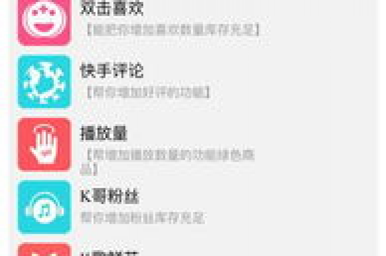 探索网络深处，发现超值快手点赞服务，尽在我们的经济型自助下单网站，微薄利润却惊喜连连！