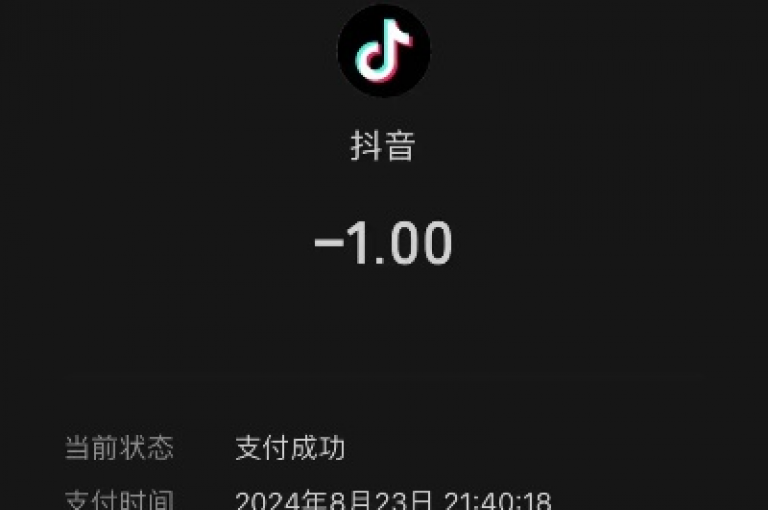 在抖音官方苹果充值活动中，仅需1元即可获得10个虚拟币。