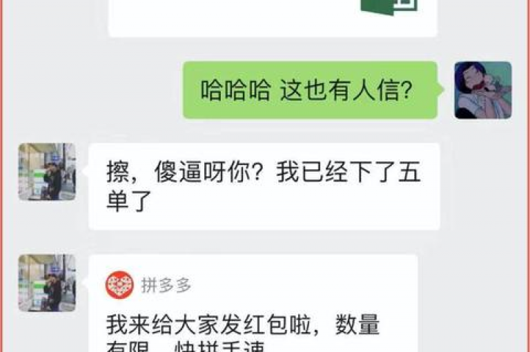请加入拼多多互砍群拼多多助力平台以获得更多帮助。