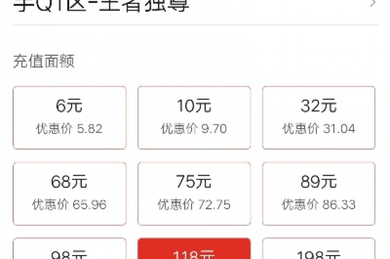 探索网络优惠新天地，发现QQ会员自助下单的便捷，拼多多助力机的智能操作，以及王者荣耀点券的安全代充服务。
