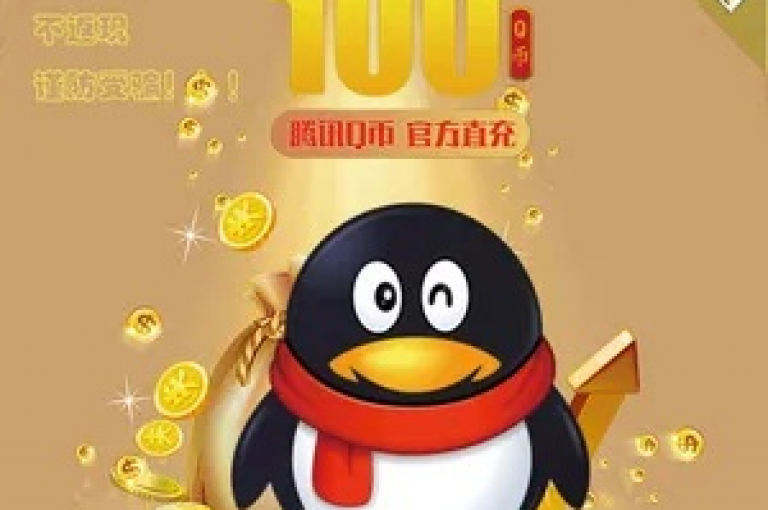 探索网络优惠新天地，发现Q币充值特惠、QQ空间访客激增秘诀以及快手点赞超值套餐，尽享数字世界的便捷与乐趣。