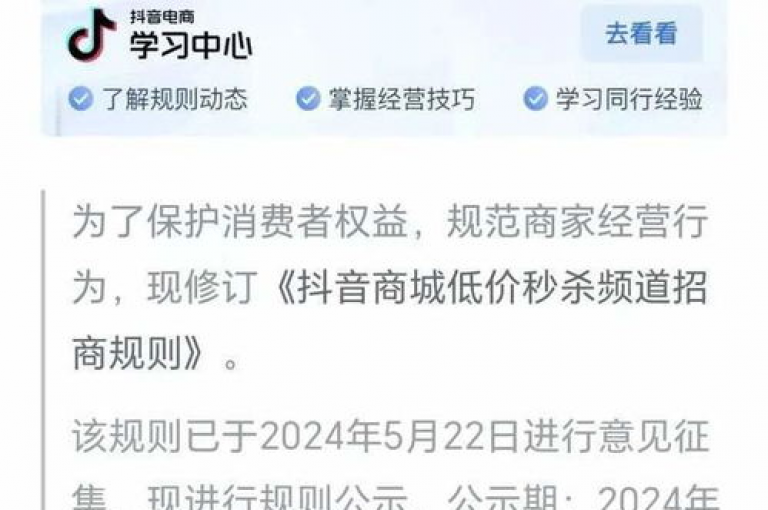 即刻享受24小时抖音服务，全网最低价，快速下单，随时购买。