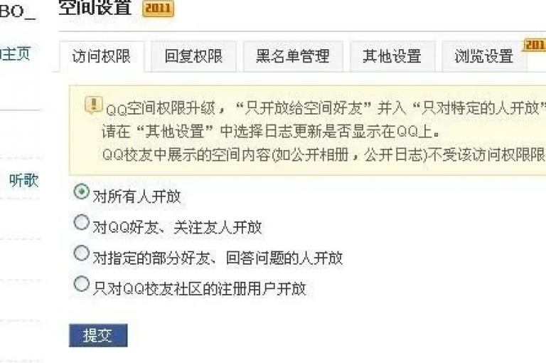 频繁使用第三方软件刷QQ空间访问量可能会导致账号被封禁。