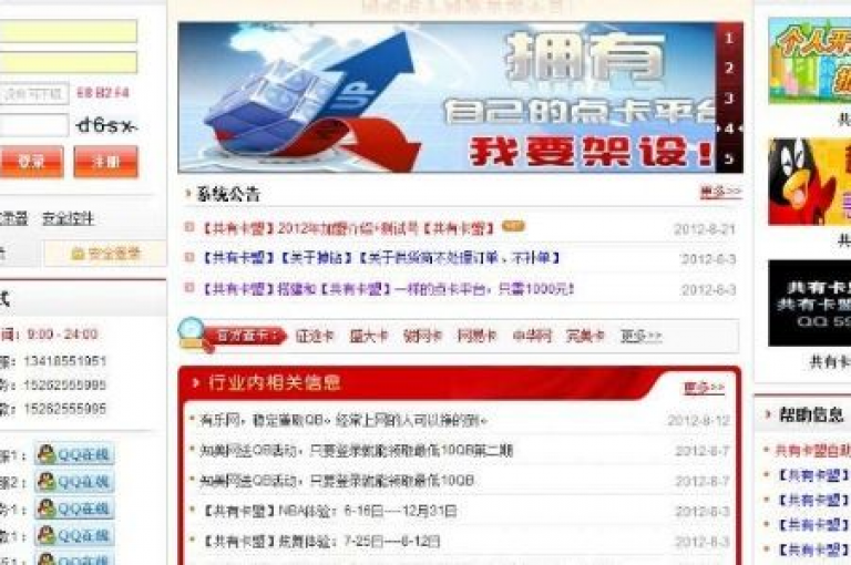提供卓越服务的稳定卡盟，以全网最低价格带来优惠体验。
