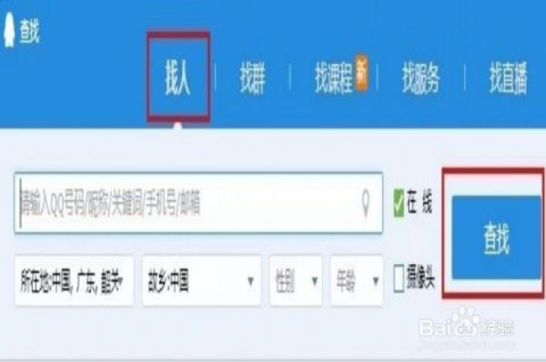 如何设置网站以增加QQ访客量。