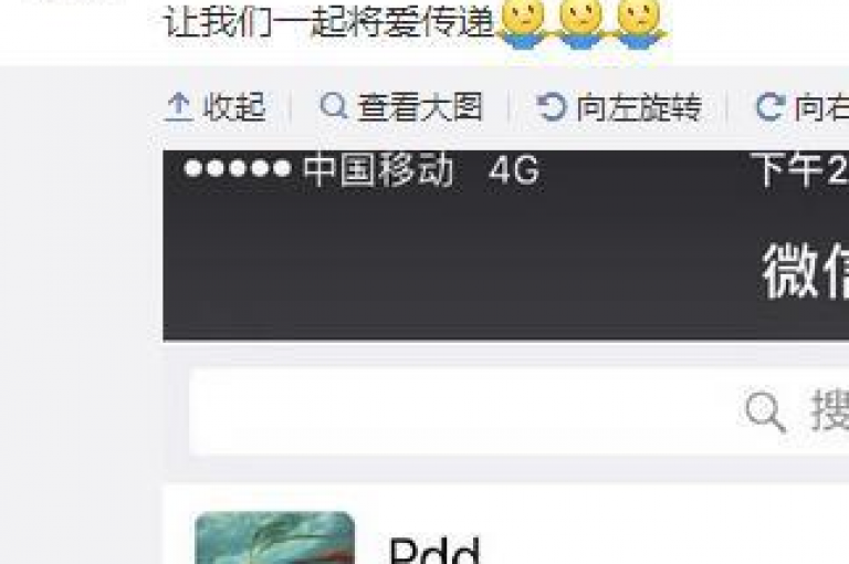 拼多多助力情人节活动攻略，轻松赢取浪漫好礼。