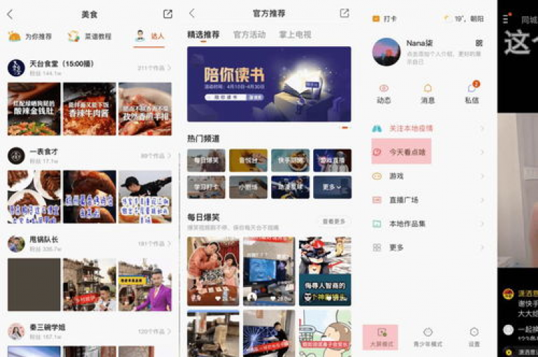 抖音和快手自助业务迎来全新升级，提供更加便捷的新体验，是新人入门的必备之选！
