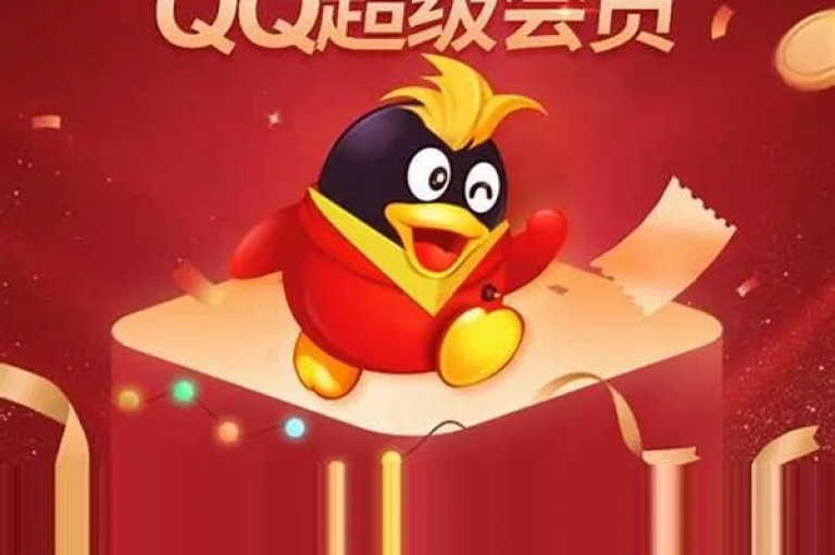 优惠QQ会员订购（优惠QQ会员订购，经济实惠选择）