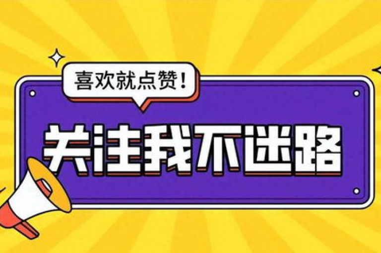 q超值点赞服务，平台特惠赞不停(点赞平台超值优惠进行中)