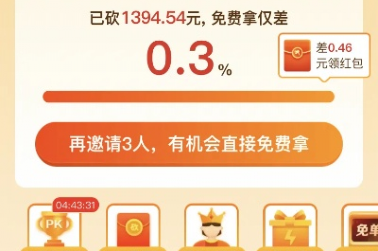 凌寒拼夕夕互助网站，汇聚爱心的港湾。