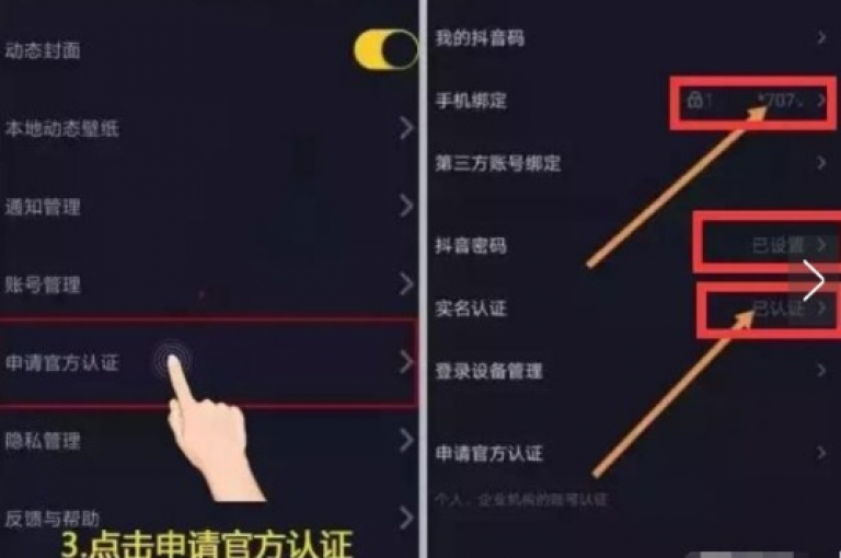 如何在抖音上注册账户而不触发实名认证（抖音注册指南，分享避开实名验证的方法）。