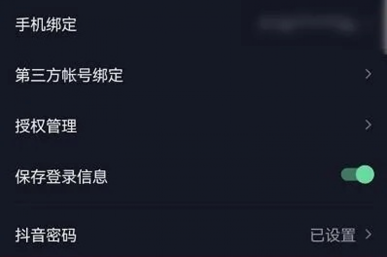 如何在抖音上完成实名认证（详细指南）