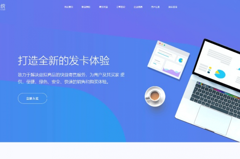卡密网自动发卡平台的创新技术，通过智能系统，卡密网确保每一笔交易的高效与安全！2025年必备技能。