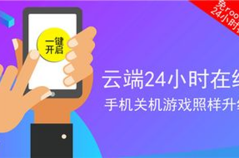 全天候自助服务平台(24小时自助服务助力您快速成名)