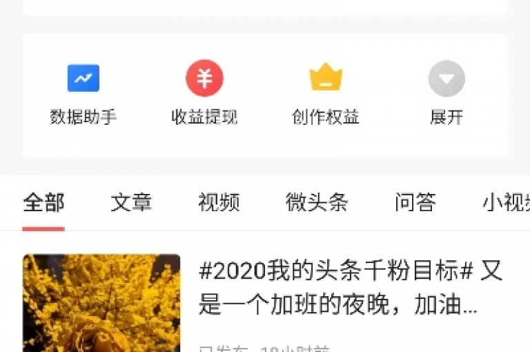 在24小时内，今日头条的粉丝数量急剧增加。
