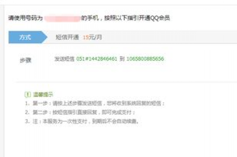 qq业务自助下单怎么开通（如何开通qq业务自助下单，轻松操作）