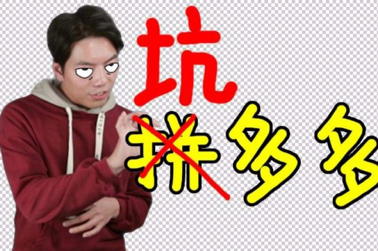 {pdd帮助力平台}是否提供拼多多助力的QQ群？
