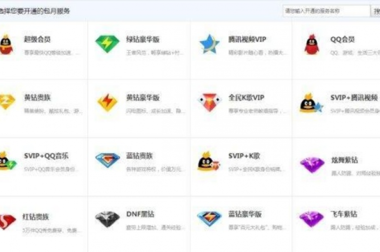 提升QQ空间人气，免费增加访客量 - 发现最实惠的QQ钻装饰服务！