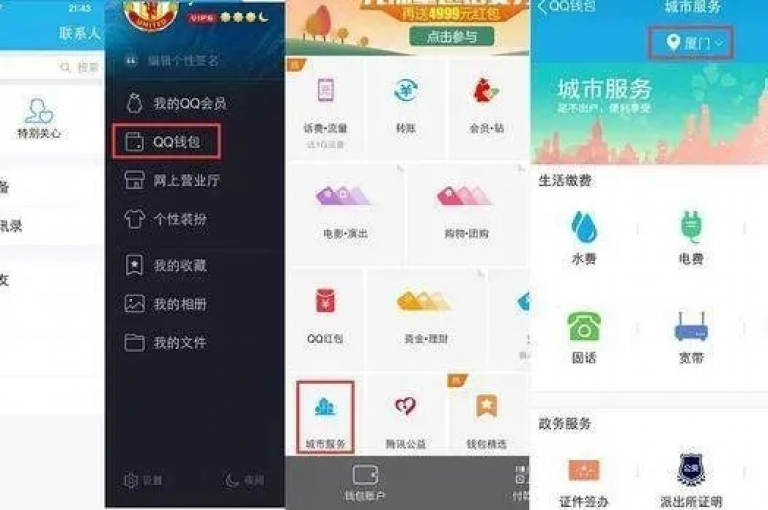 QQ自助业务网，为您提供便捷的QQ业务网自助服务。