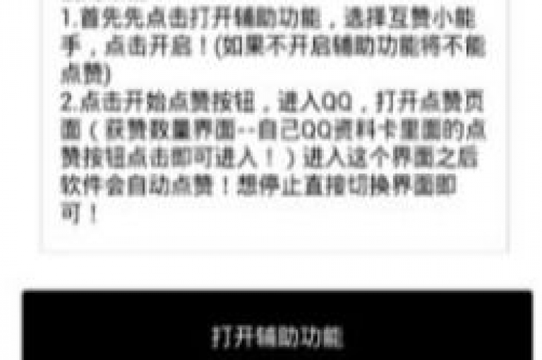 卡盟平台提供全网最优QQ业务服务，包括一元十万赞的QQ名片和抖音直播闪现录屏功能。