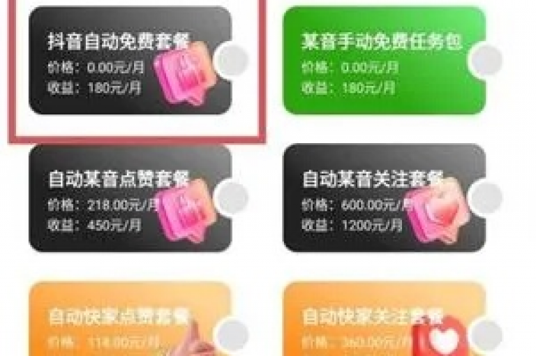 抖音点赞充值，掌握抖音点赞充值的详细步骤和实用技巧。