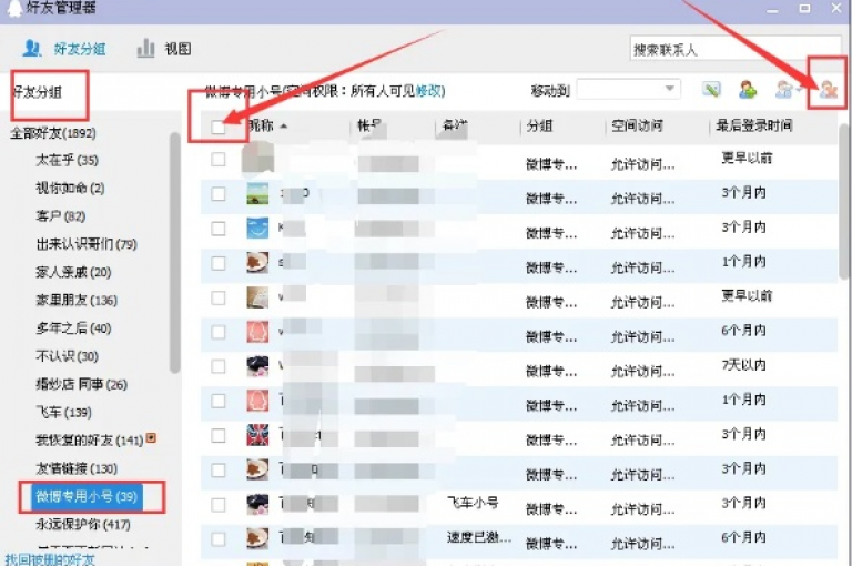 通过专业的在线服务，你可以显著增加你的QQ动态页面的浏览人数。