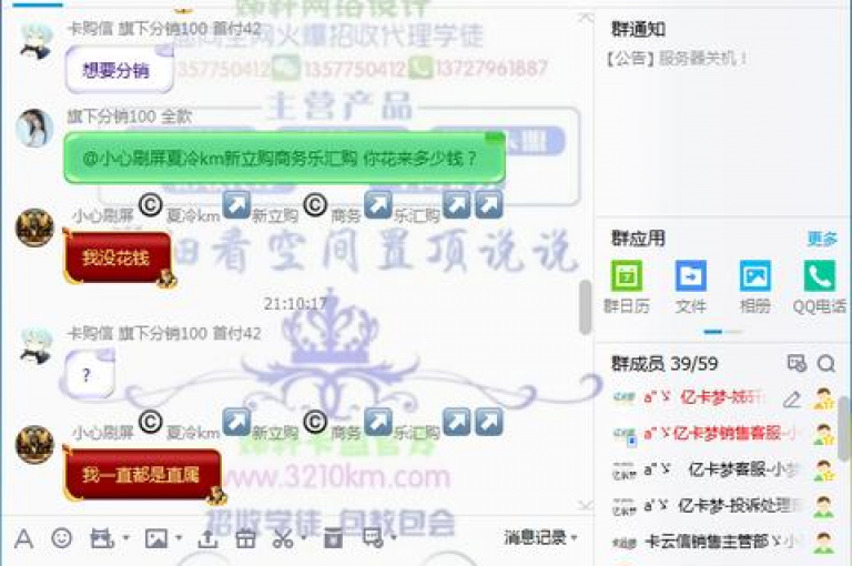 qq业务卡盟网站以实惠价格领先。