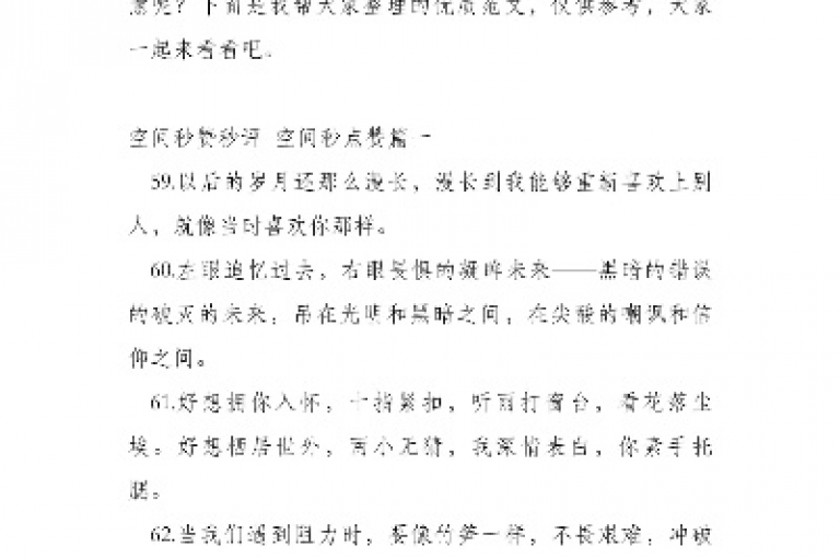 qq空间说说点赞服务，轻松获赞无需付费。