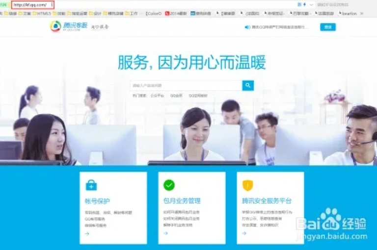 QQ业务自助服务平台是一个允许用户自行管理和操作QQ相关业务功能的在线系统。