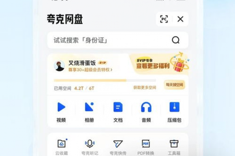 哔哩哔哩自助平台，一款提升工作效率的智能管理助手。