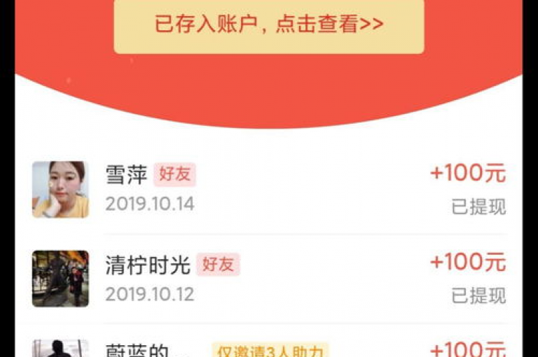 拼多多助力软件是一款专为拼多多用户设计的辅助工具。
